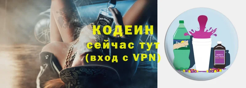 дарк нет наркотические препараты  Менделеевск  Codein Purple Drank 