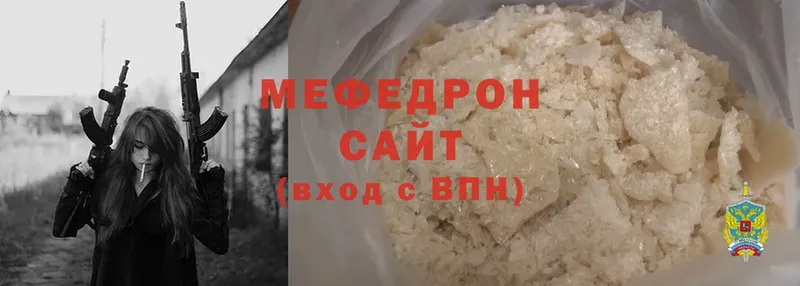 МЕФ mephedrone  купить  цена  Менделеевск 