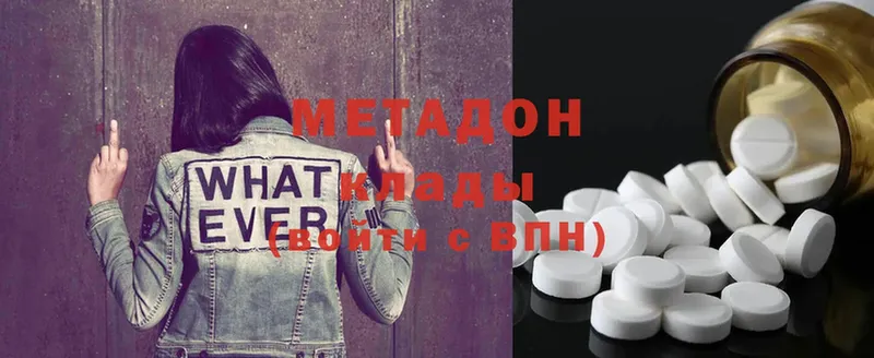 ОМГ ОМГ   Менделеевск  Метадон methadone  дарнет шоп 