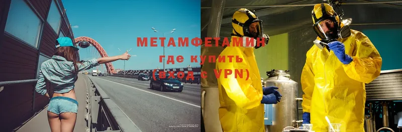 mega рабочий сайт  Менделеевск  Метамфетамин Methamphetamine 